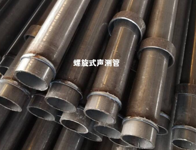 淮安螺旋式声测管