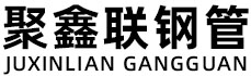 淮安聚鑫联实业股份有限公司